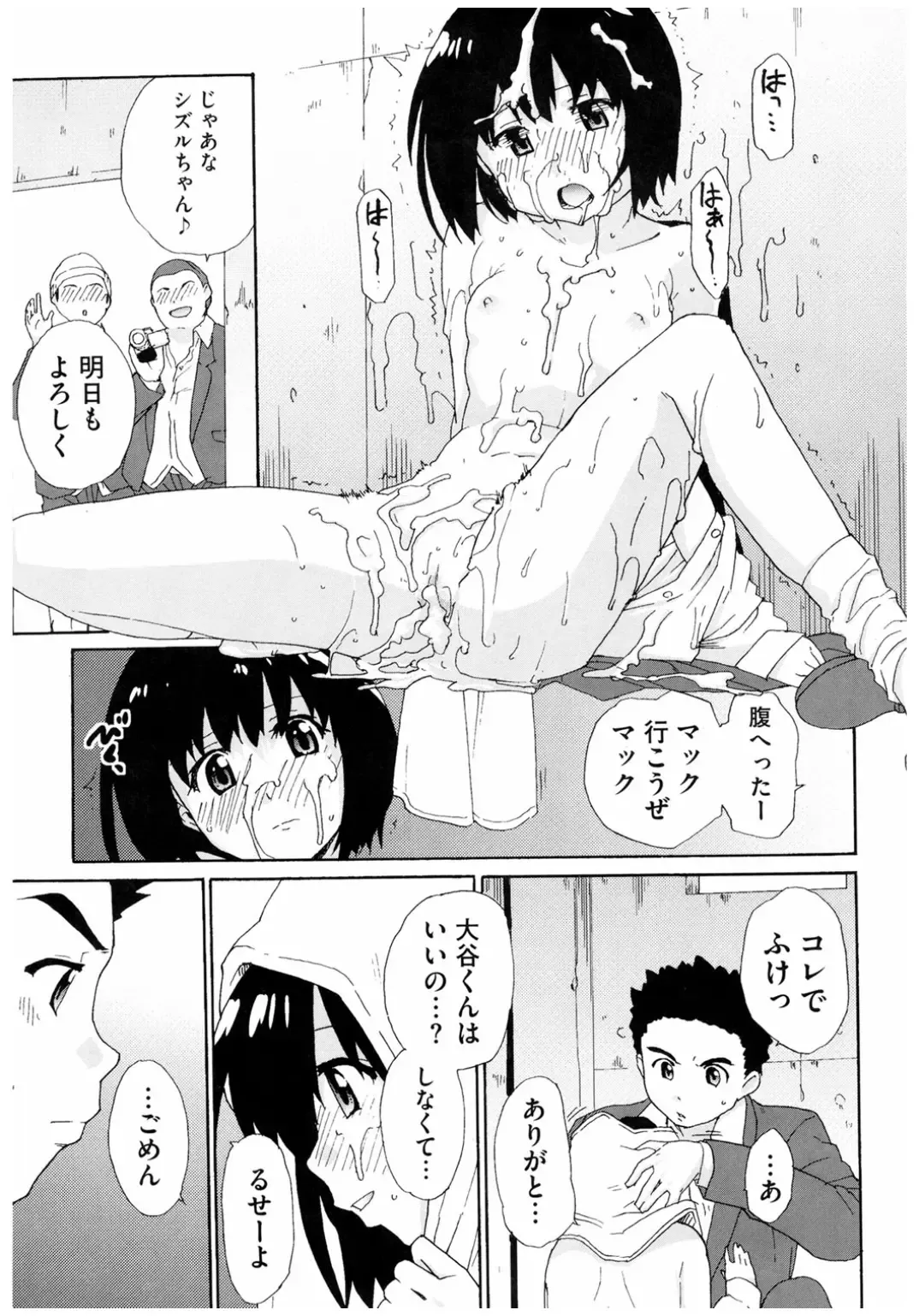 Core Colle Rinkan sarete Yorokobu Onnatachi Fhentai - Page 127