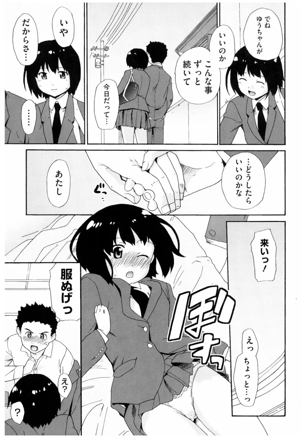 Core Colle Rinkan sarete Yorokobu Onnatachi Fhentai - Page 133