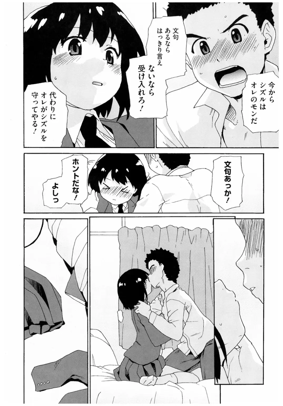 Core Colle Rinkan sarete Yorokobu Onnatachi Fhentai - Page 134