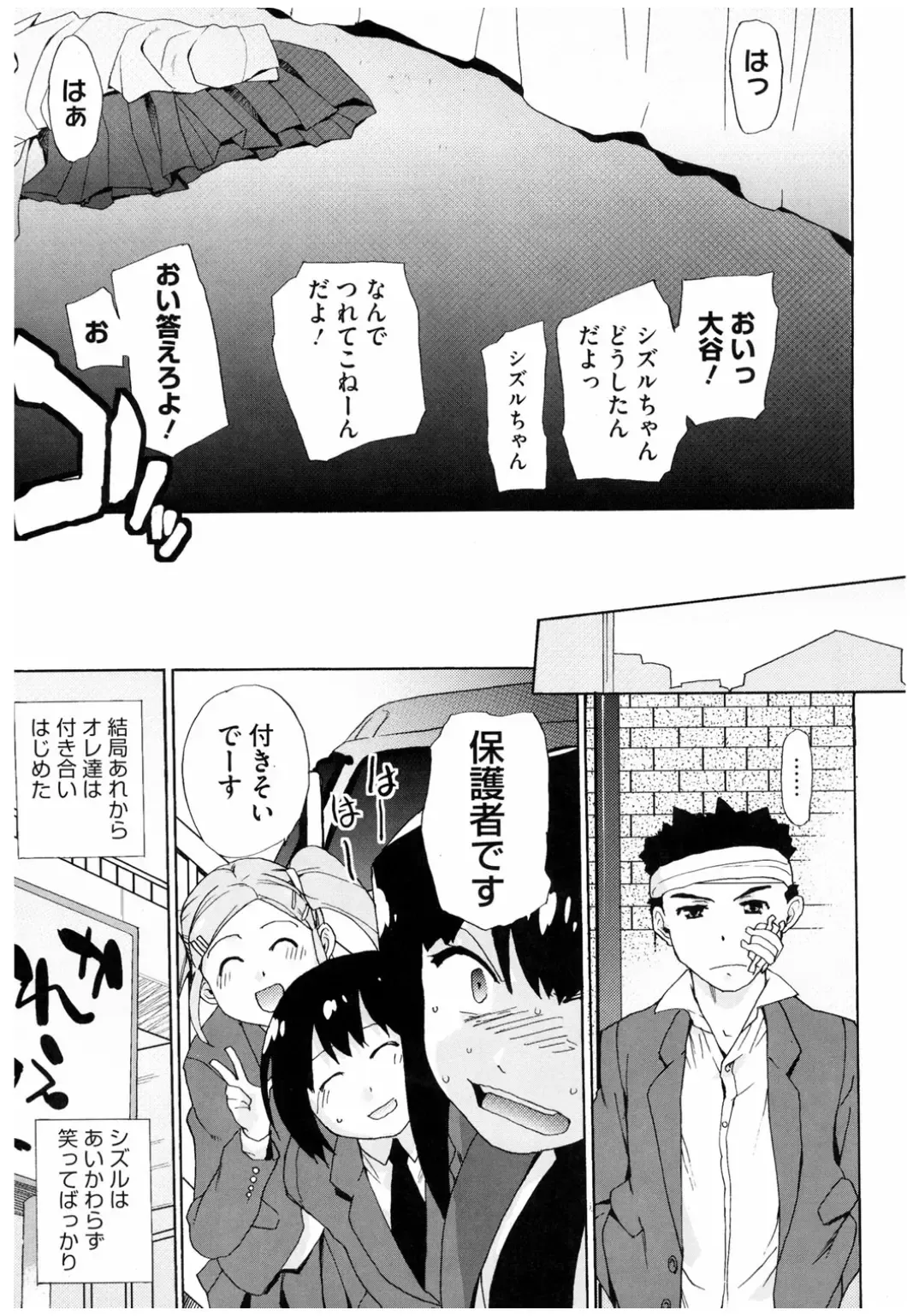 Core Colle Rinkan sarete Yorokobu Onnatachi Fhentai - Page 139