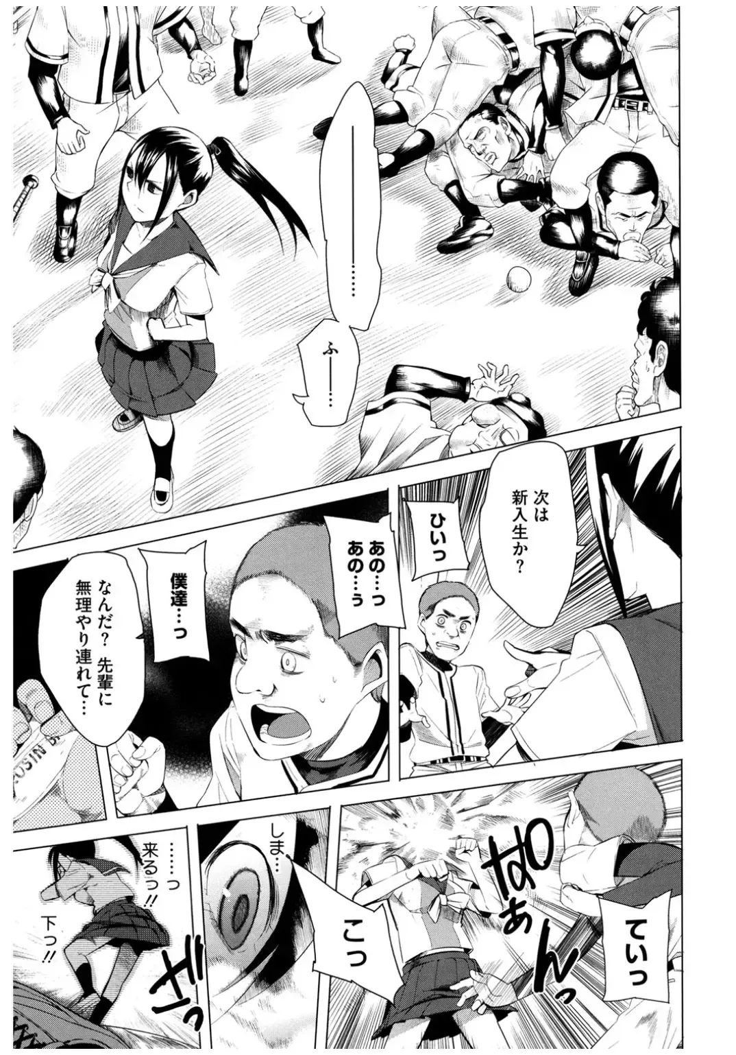 Core Colle Rinkan sarete Yorokobu Onnatachi Fhentai - Page 143