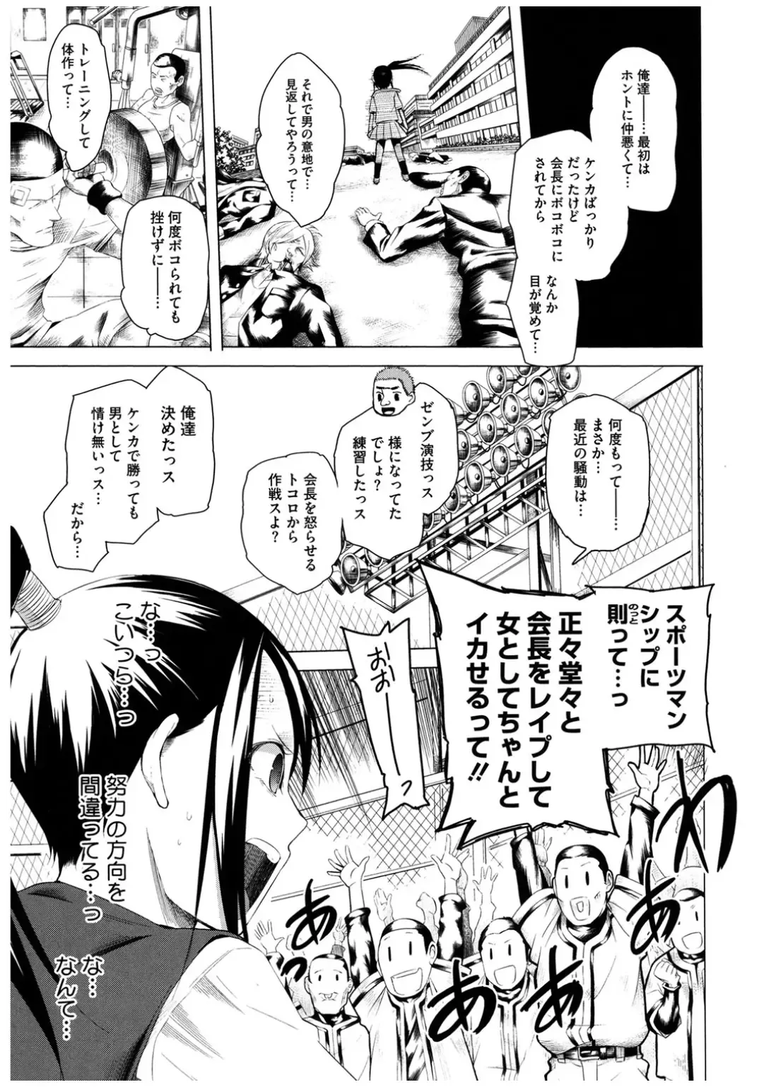 Core Colle Rinkan sarete Yorokobu Onnatachi Fhentai - Page 151