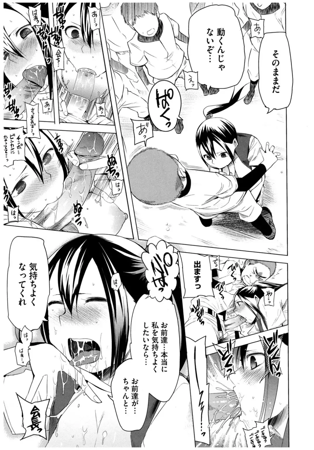 Core Colle Rinkan sarete Yorokobu Onnatachi Fhentai - Page 153