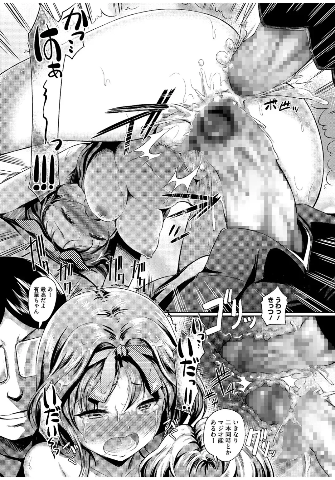 Core Colle Rinkan sarete Yorokobu Onnatachi Fhentai - Page 16