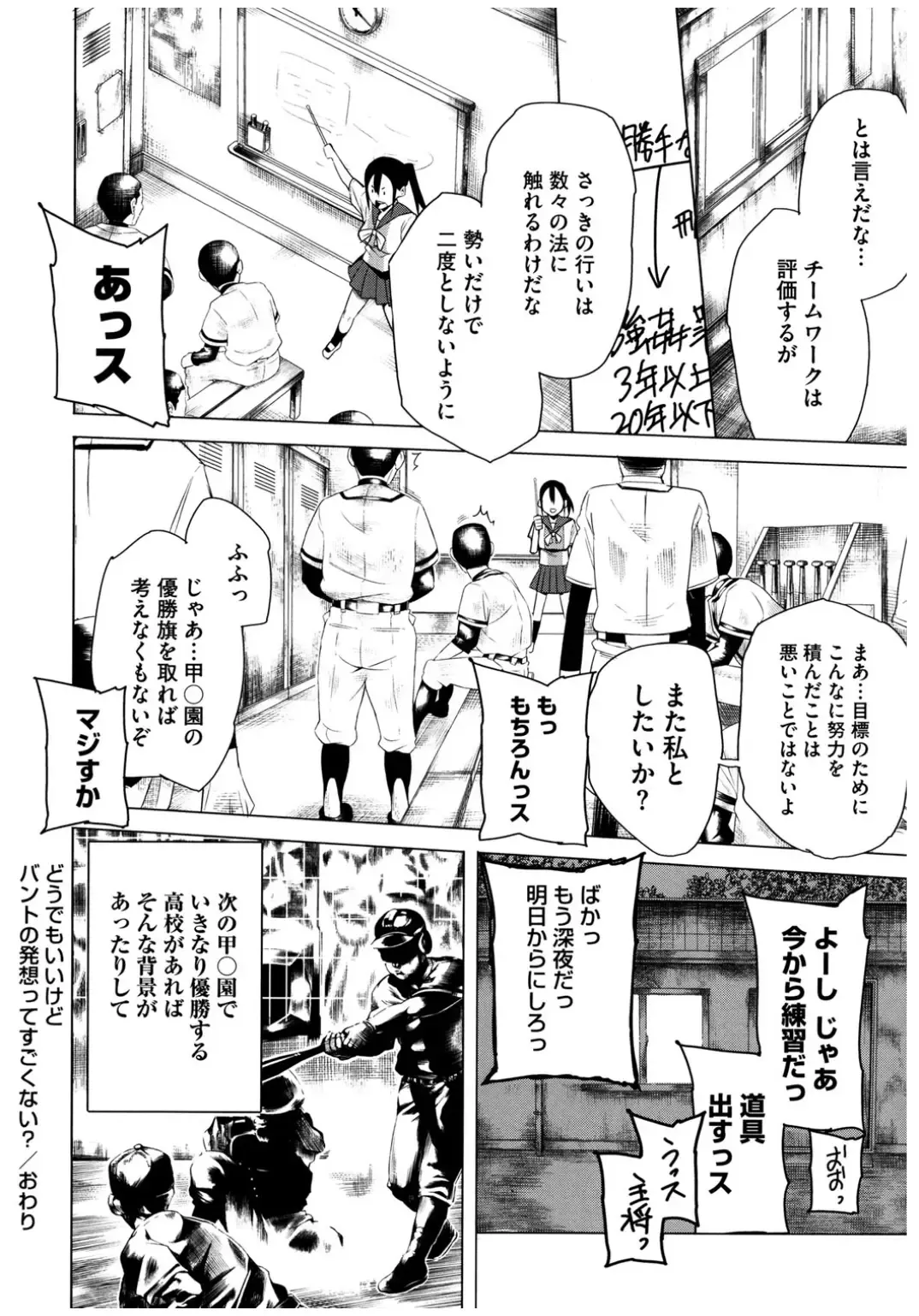 Core Colle Rinkan sarete Yorokobu Onnatachi Fhentai - Page 162