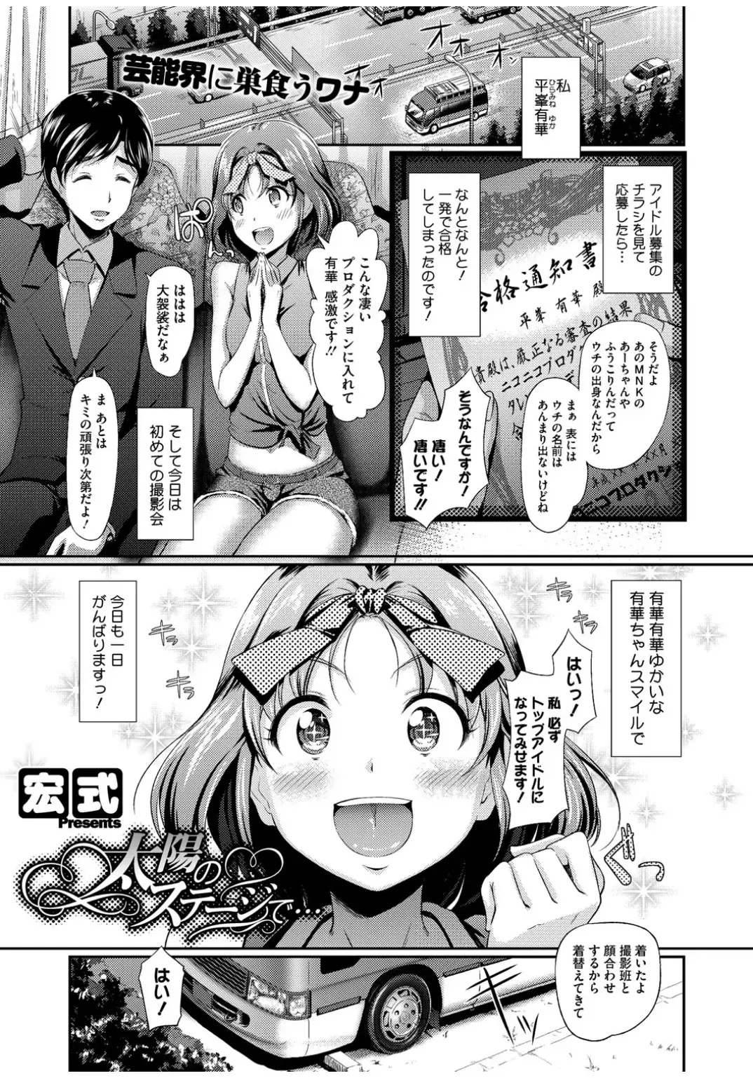 Core Colle Rinkan sarete Yorokobu Onnatachi Fhentai - Page 3
