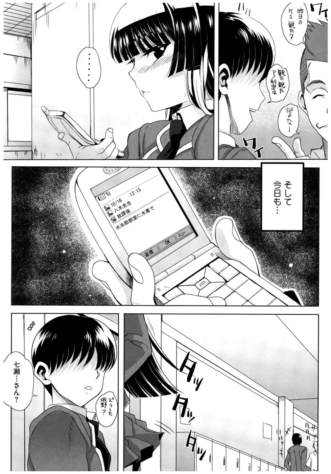 Core Colle Rinkan sarete Yorokobu Onnatachi Fhentai - Page 34