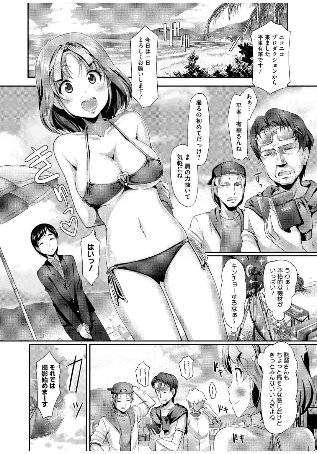 Core Colle Rinkan sarete Yorokobu Onnatachi Fhentai - Page 4