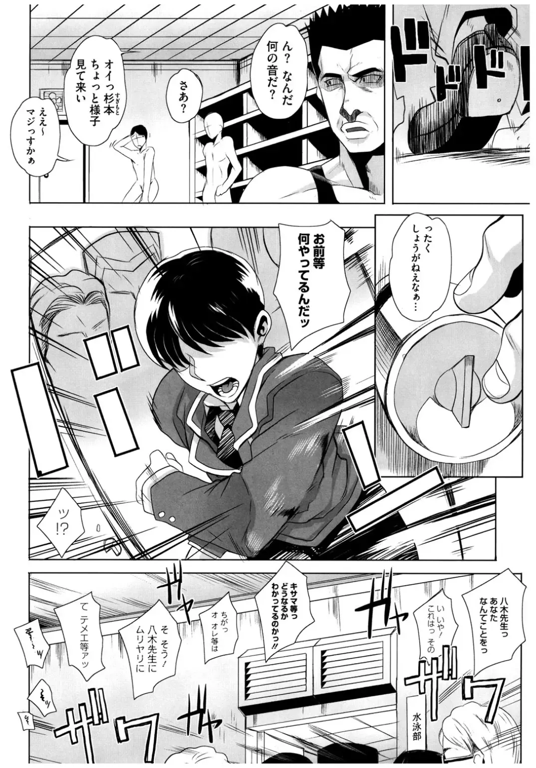 Core Colle Rinkan sarete Yorokobu Onnatachi Fhentai - Page 43