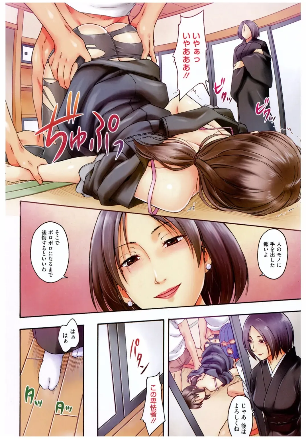 Core Colle Rinkan sarete Yorokobu Onnatachi Fhentai - Page 48