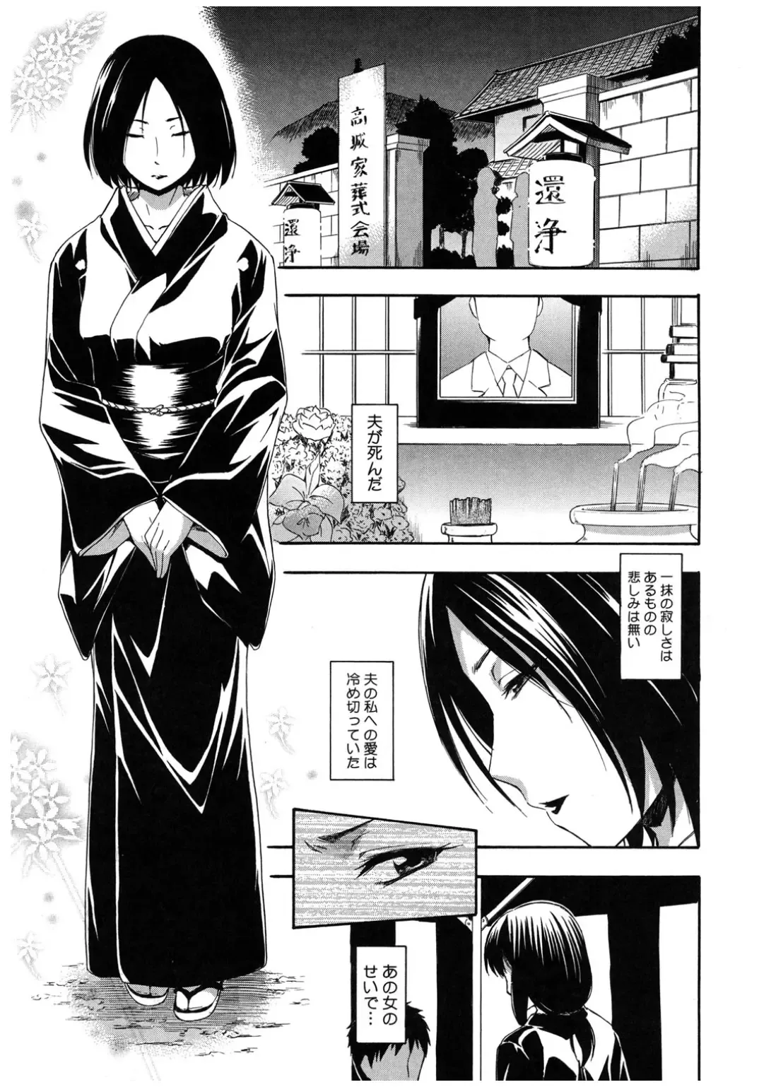 Core Colle Rinkan sarete Yorokobu Onnatachi Fhentai - Page 55