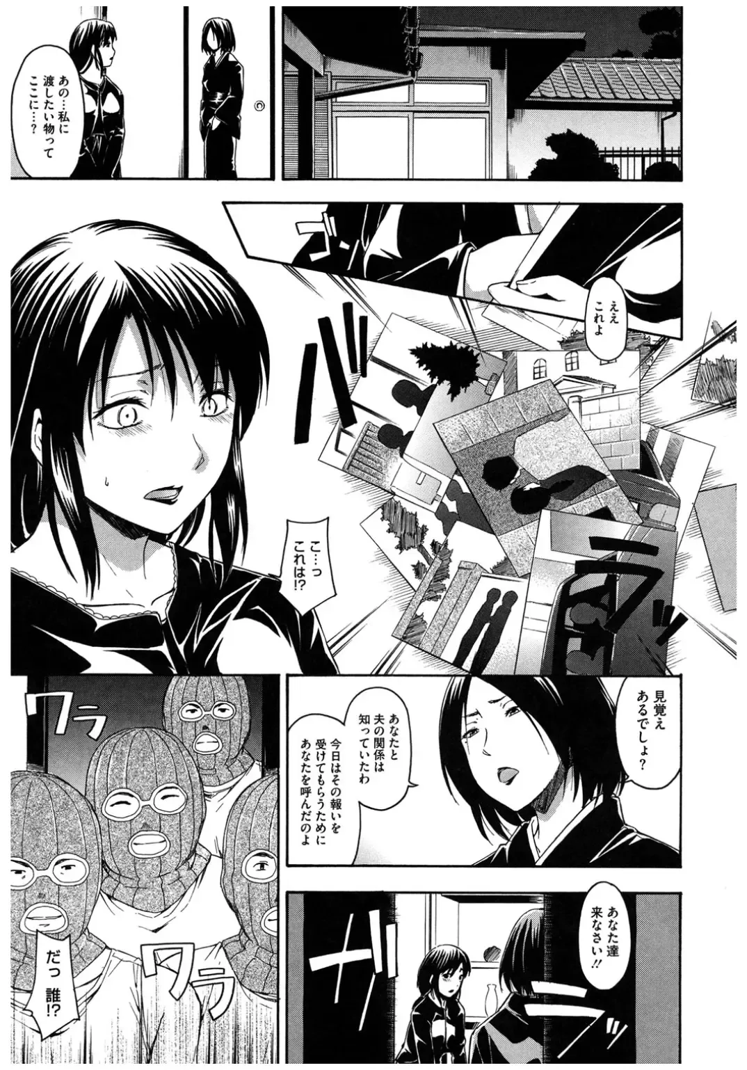 Core Colle Rinkan sarete Yorokobu Onnatachi Fhentai - Page 59