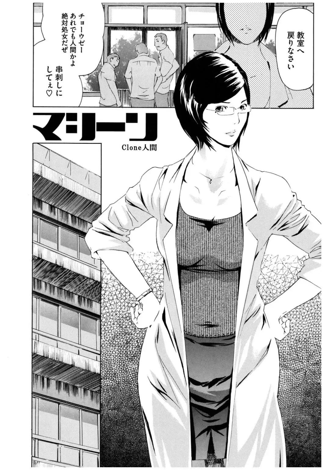 Core Colle Rinkan sarete Yorokobu Onnatachi Fhentai - Page 76