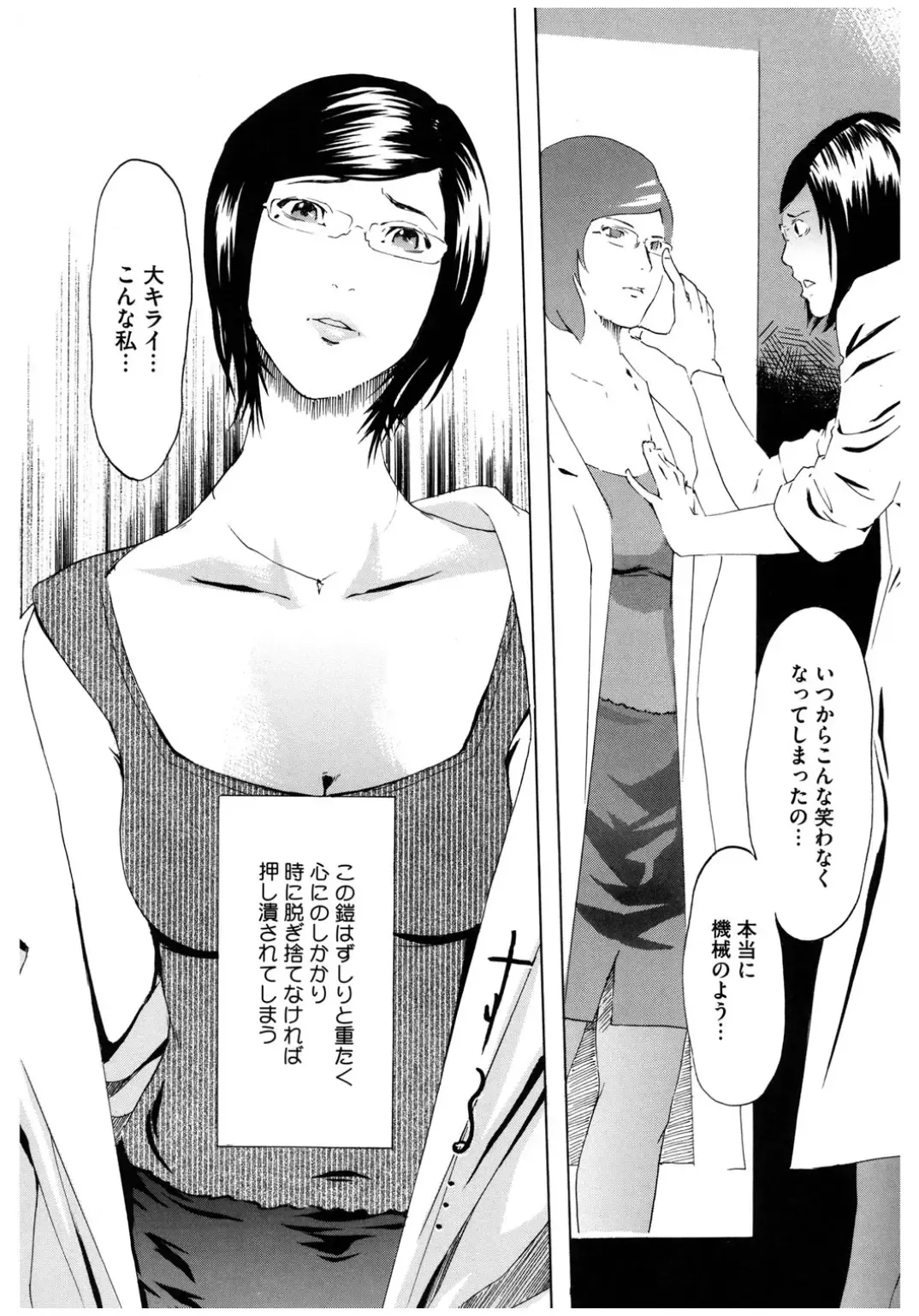 Core Colle Rinkan sarete Yorokobu Onnatachi Fhentai - Page 78