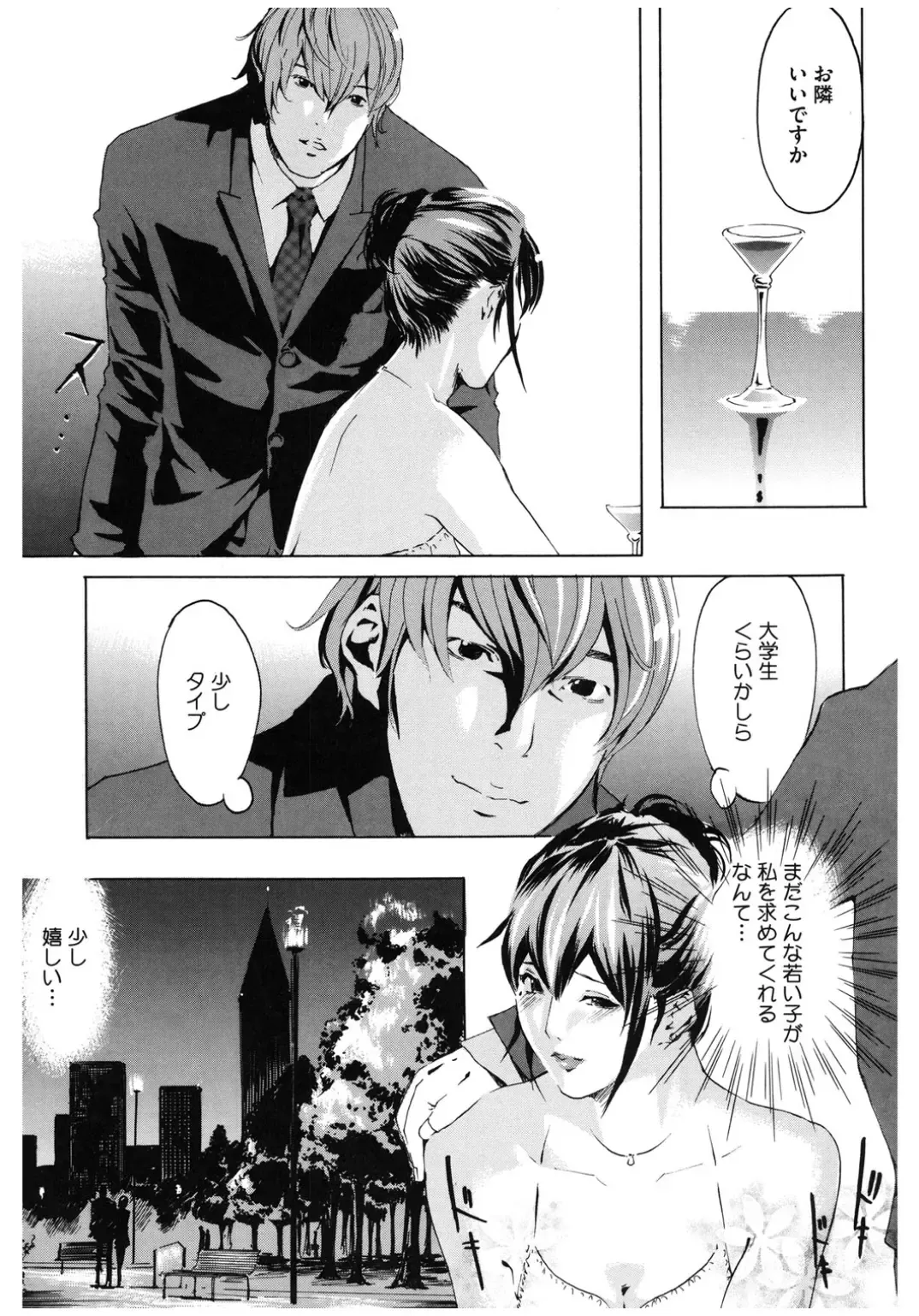 Core Colle Rinkan sarete Yorokobu Onnatachi Fhentai - Page 81