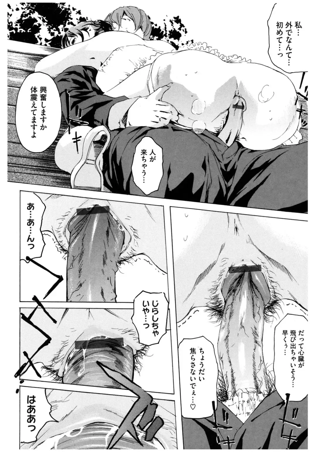 Core Colle Rinkan sarete Yorokobu Onnatachi Fhentai - Page 84