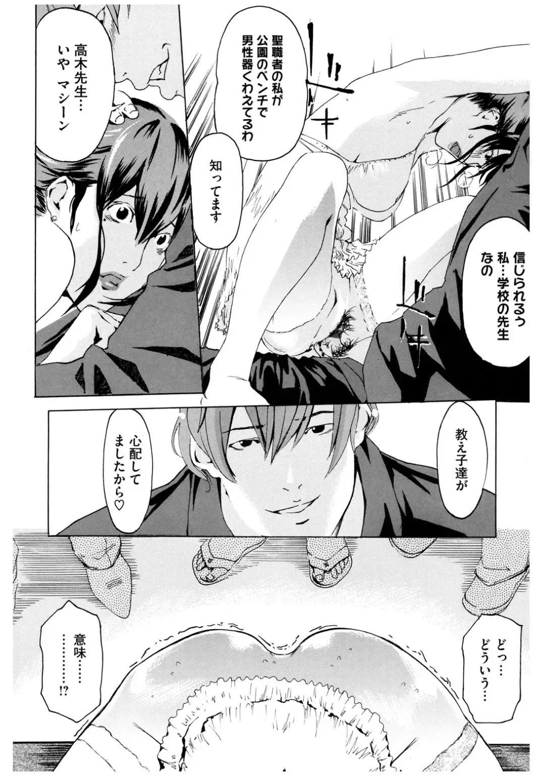 Core Colle Rinkan sarete Yorokobu Onnatachi Fhentai - Page 86