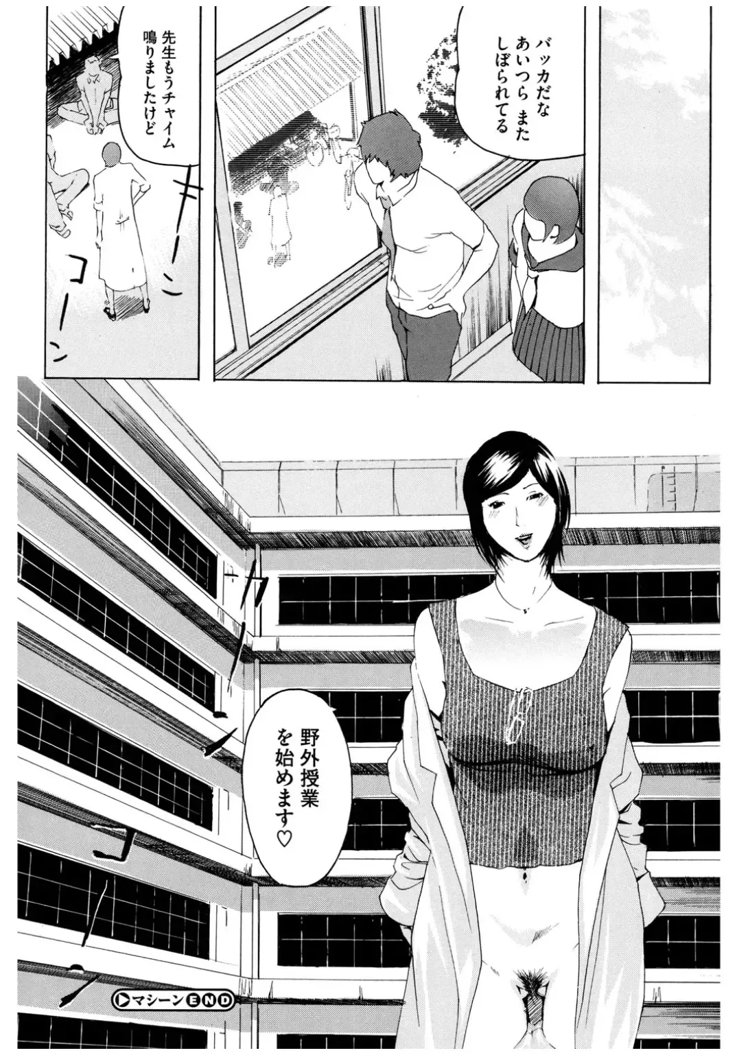 Core Colle Rinkan sarete Yorokobu Onnatachi Fhentai - Page 98