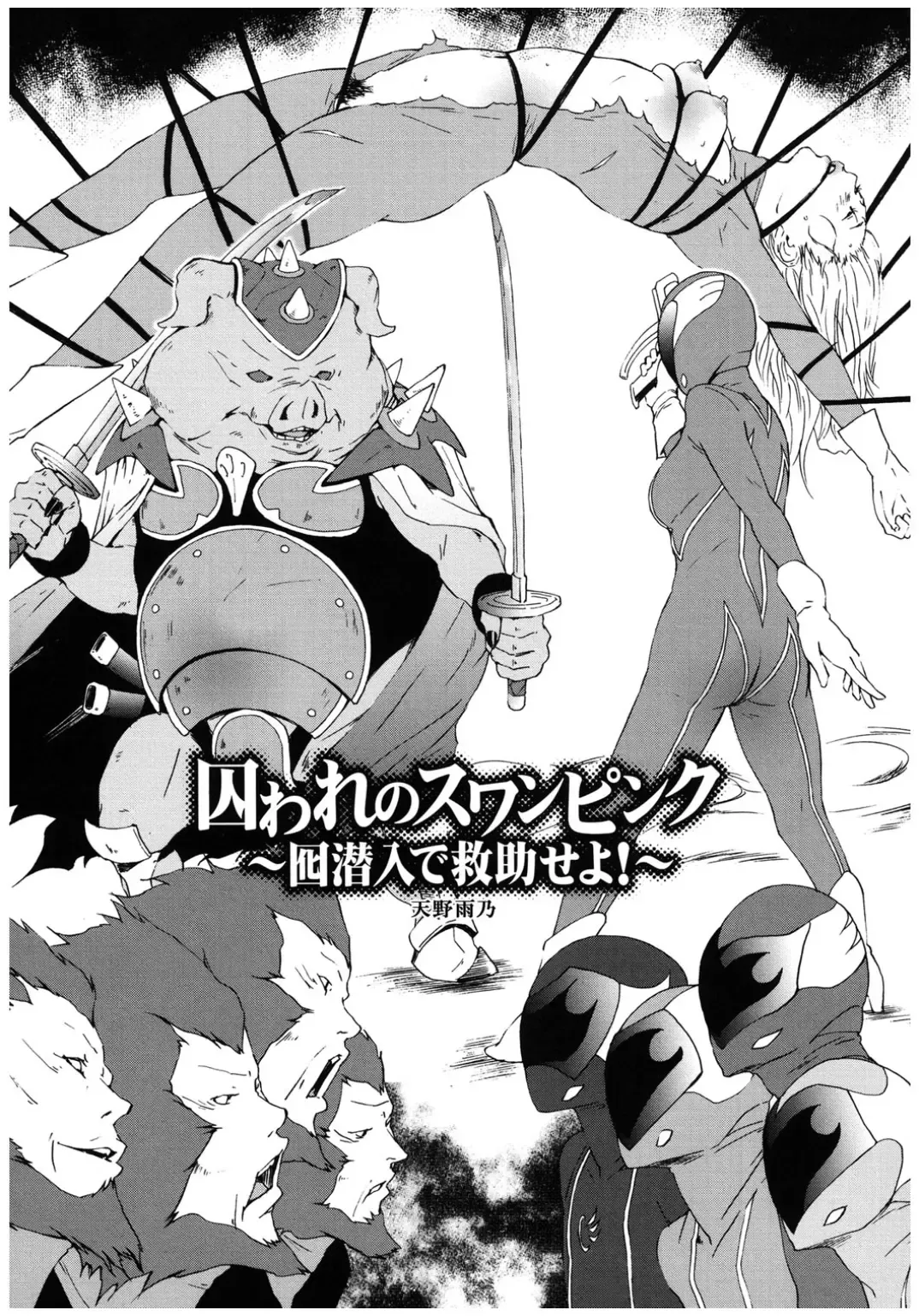 Core Colle Rinkan sarete Yorokobu Onnatachi Fhentai - Page 99