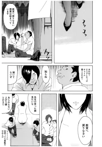 Core Colle Rinkan sarete Yorokobu Onnatachi Fhentai - Page 75