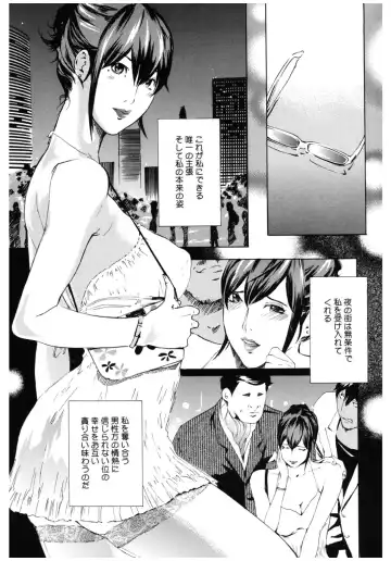 Core Colle Rinkan sarete Yorokobu Onnatachi Fhentai - Page 79