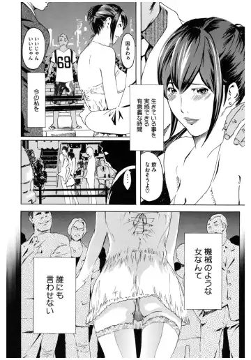 Core Colle Rinkan sarete Yorokobu Onnatachi Fhentai - Page 80