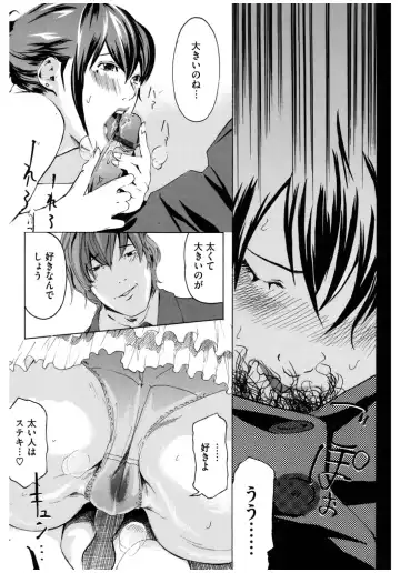 Core Colle Rinkan sarete Yorokobu Onnatachi Fhentai - Page 83