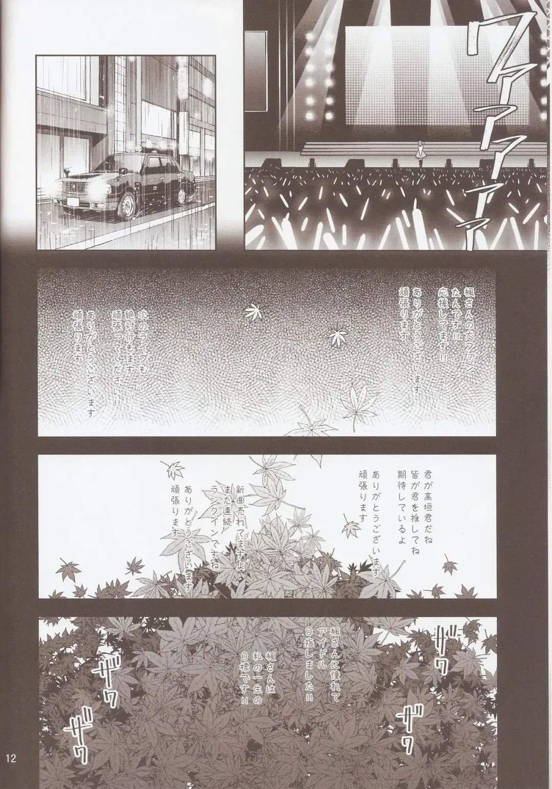 [Otsumami] Cinderella, Hadashi no Megami Fhentai - Page 11