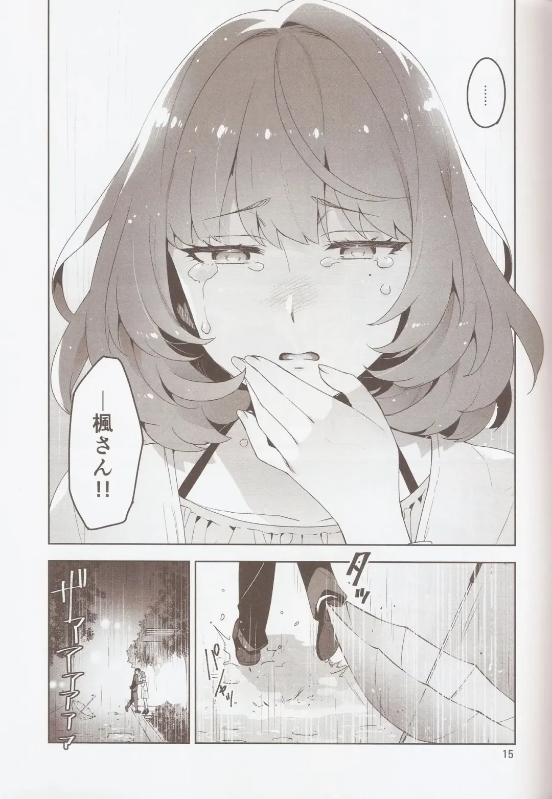 [Otsumami] Cinderella, Hadashi no Megami Fhentai - Page 14