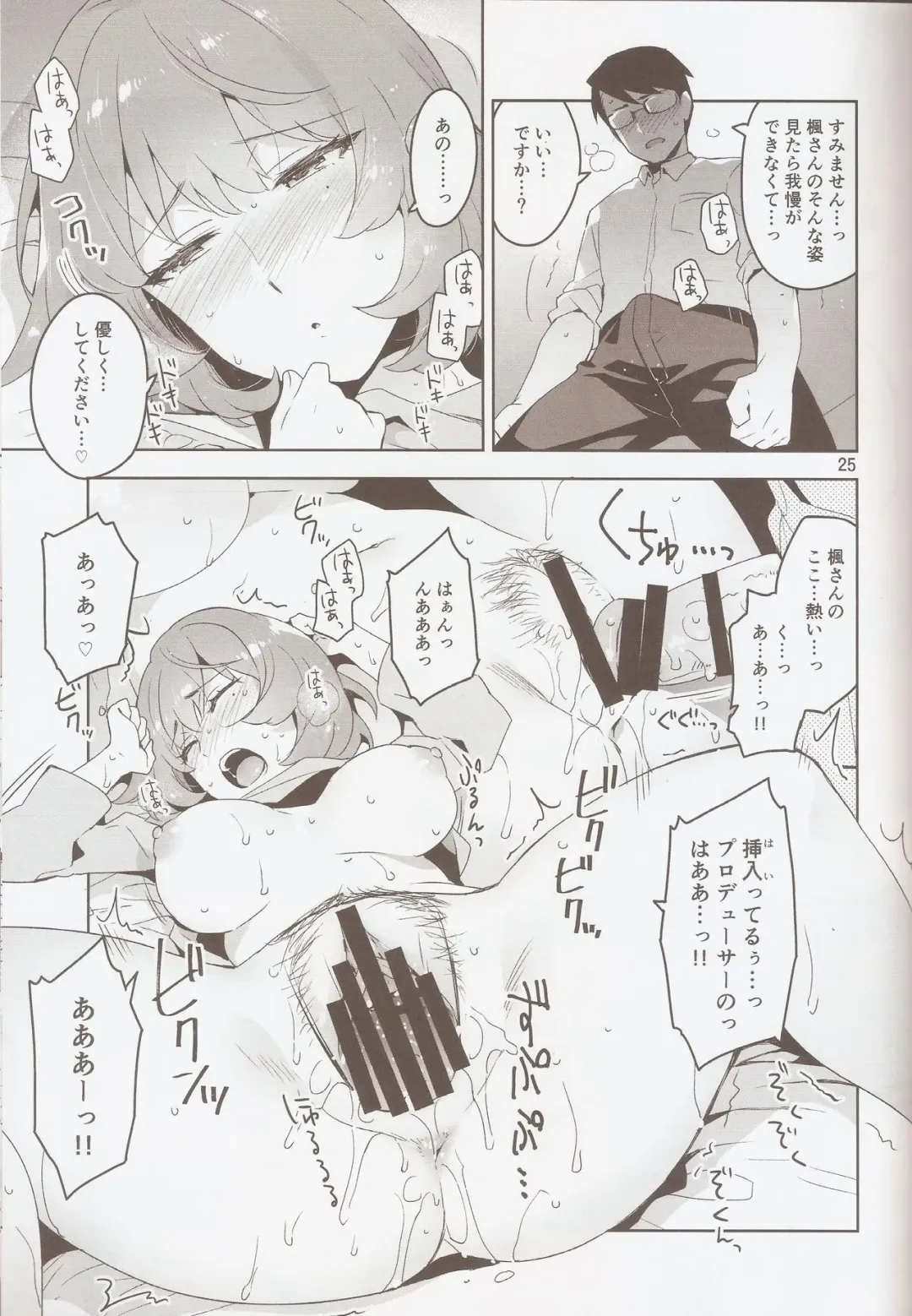 [Otsumami] Cinderella, Hadashi no Megami Fhentai - Page 24