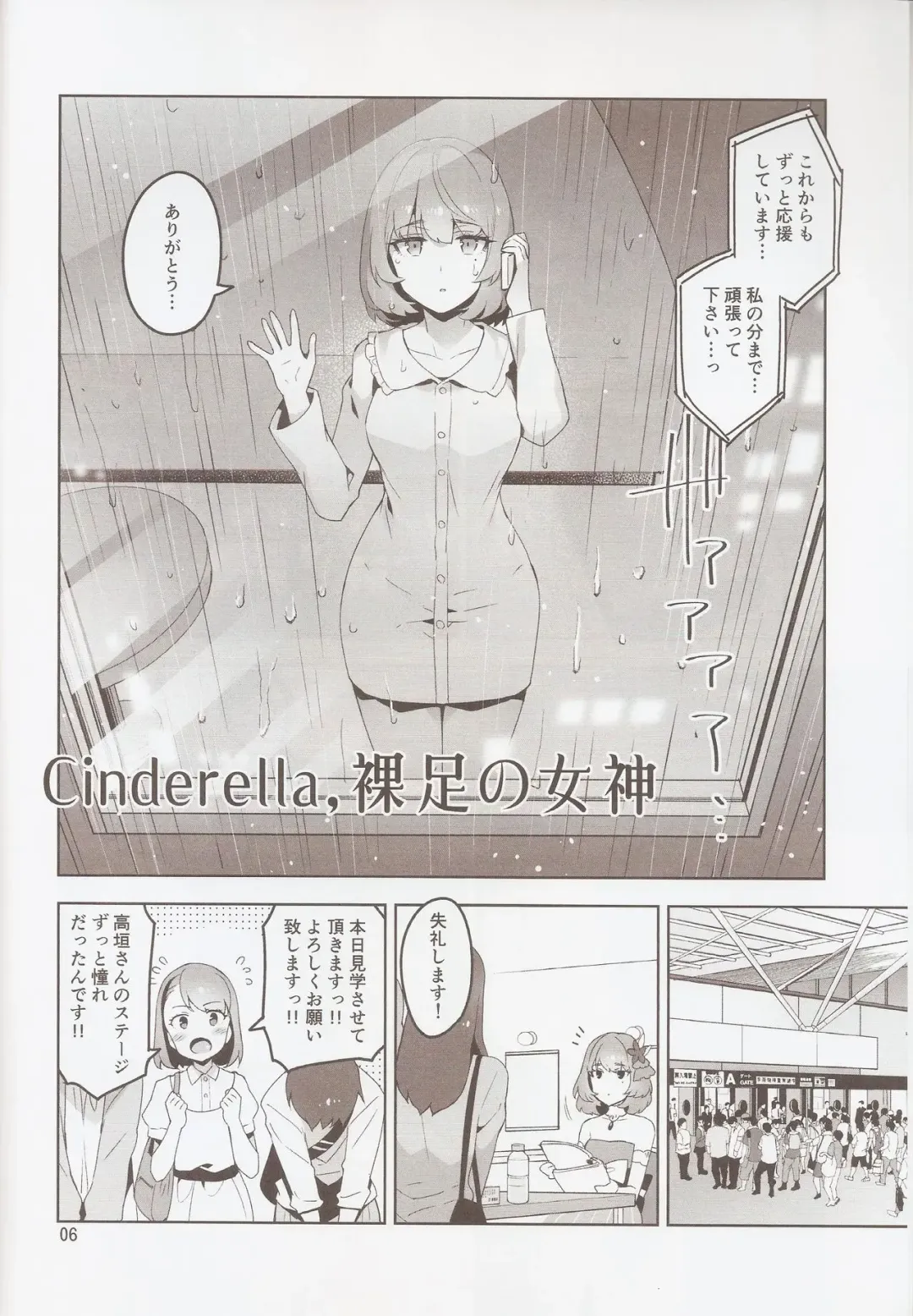 [Otsumami] Cinderella, Hadashi no Megami Fhentai - Page 5