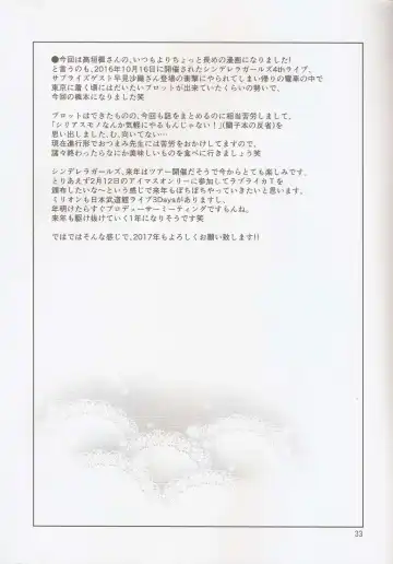 [Otsumami] Cinderella, Hadashi no Megami Fhentai - Page 32