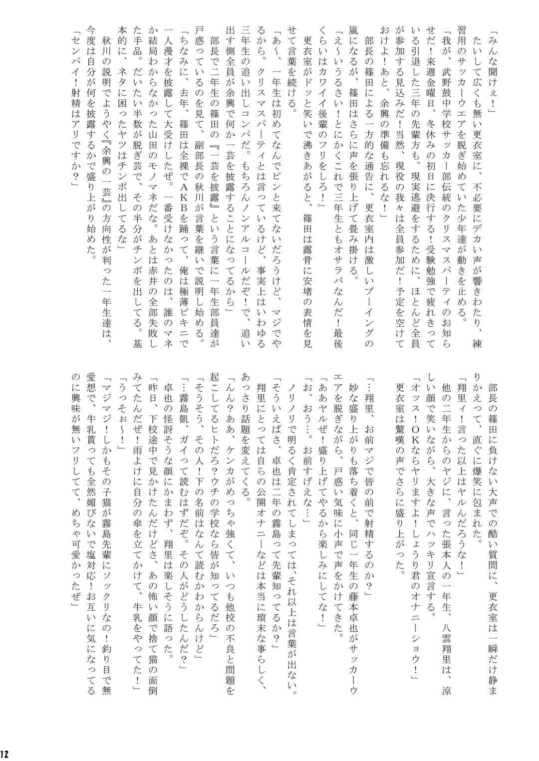 [Takenokoya] O-Chinchin demae shimasu! Fhentai - Page 11