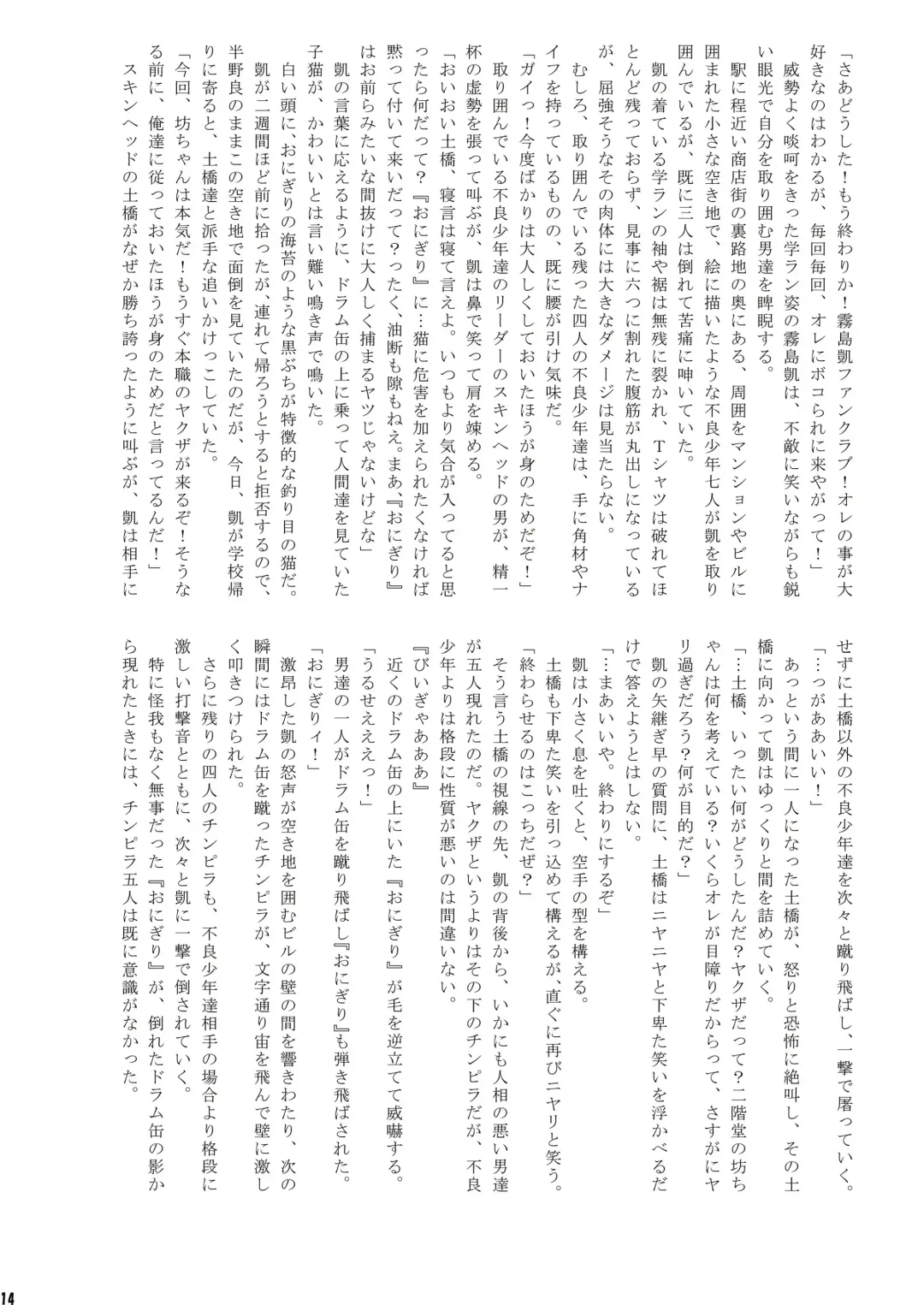 [Takenokoya] O-Chinchin demae shimasu! Fhentai - Page 13