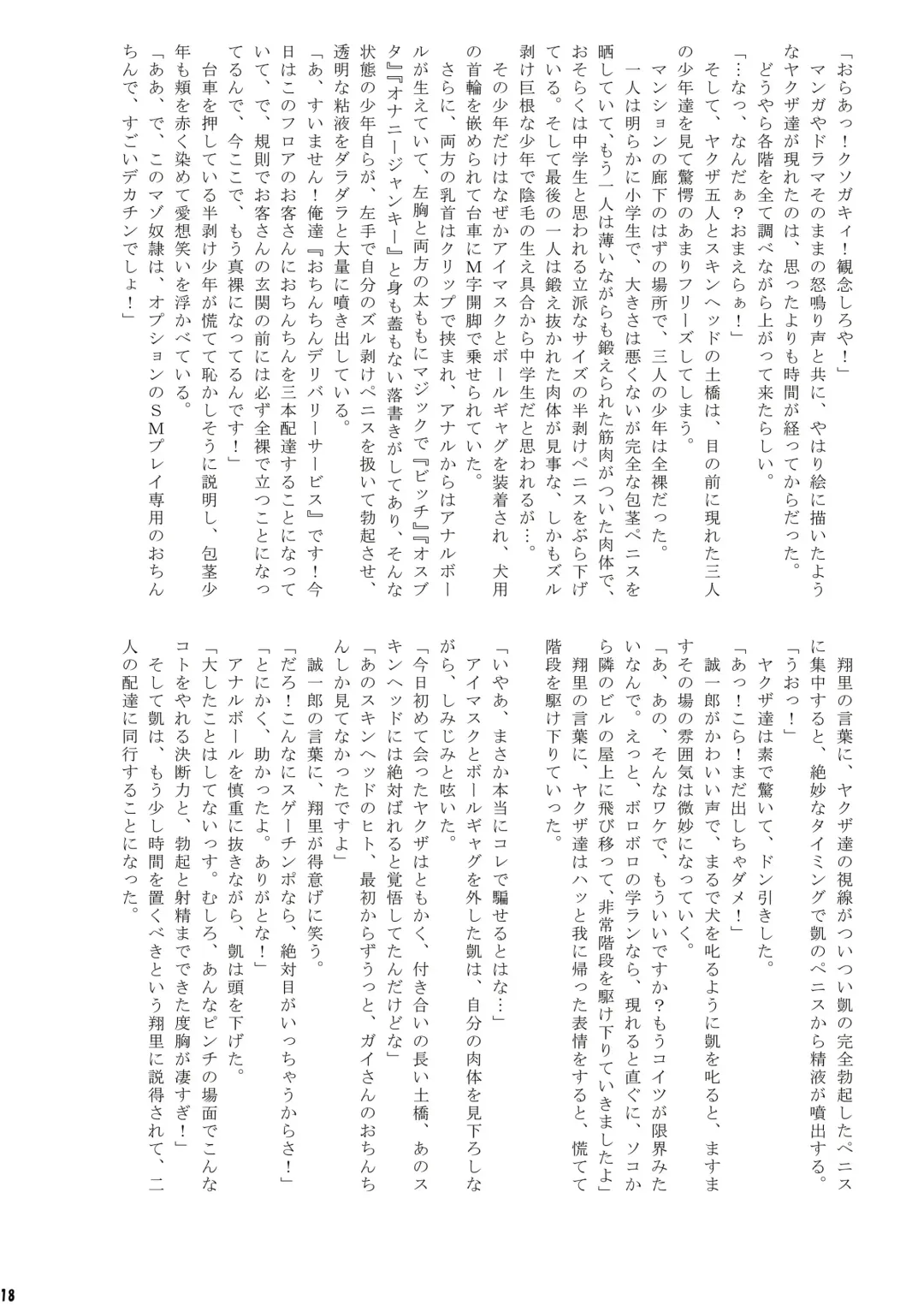 [Takenokoya] O-Chinchin demae shimasu! Fhentai - Page 17