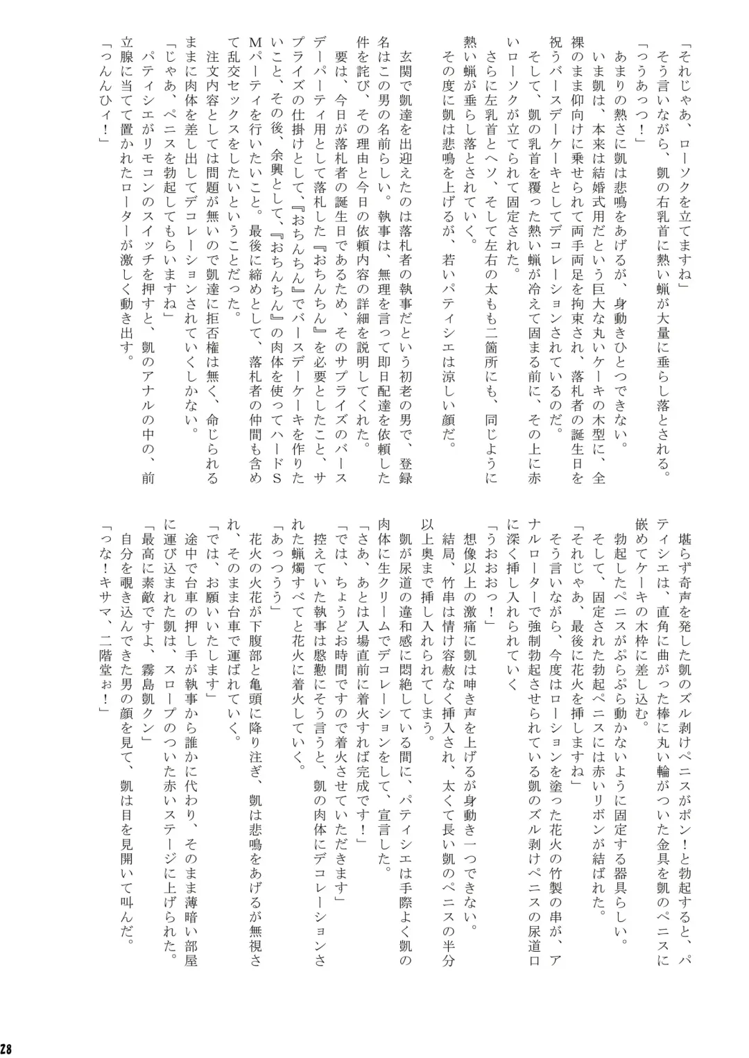 [Takenokoya] O-Chinchin demae shimasu! Fhentai - Page 27