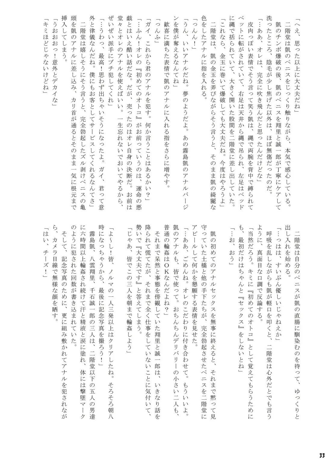 [Takenokoya] O-Chinchin demae shimasu! Fhentai - Page 32