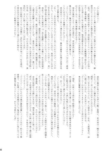 [Takenokoya] O-Chinchin demae shimasu! Fhentai - Page 11