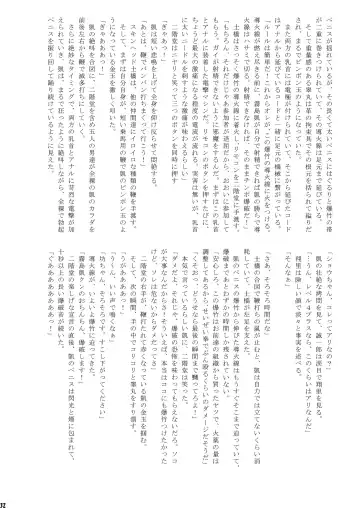 [Takenokoya] O-Chinchin demae shimasu! Fhentai - Page 31