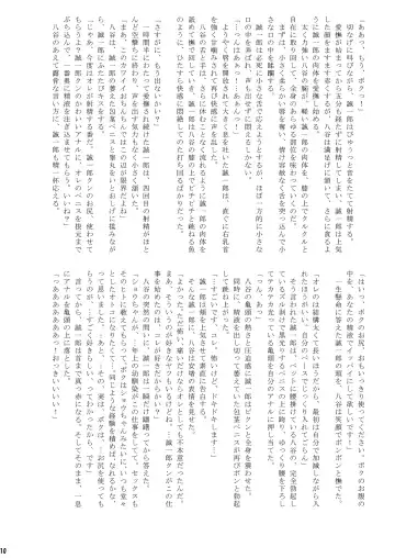 [Takenokoya] O-Chinchin demae shimasu! Fhentai - Page 9