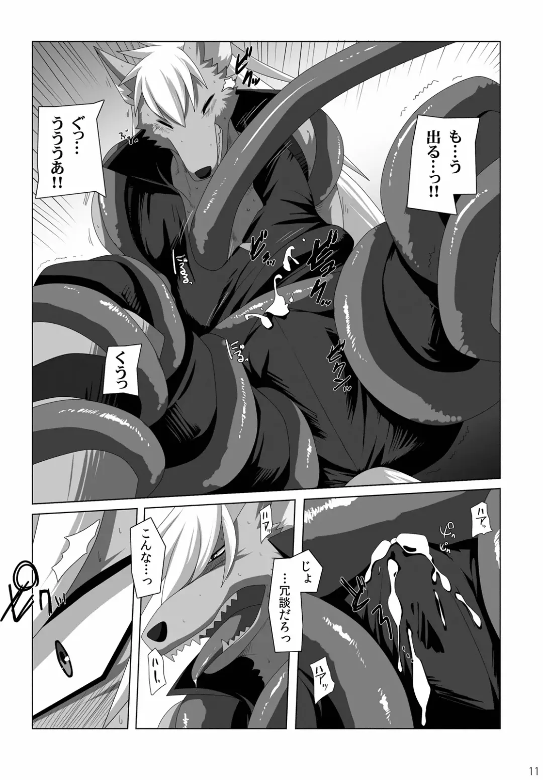 [Murakami] Ookami-san, Sairoku desu ne. Fhentai - Page 10