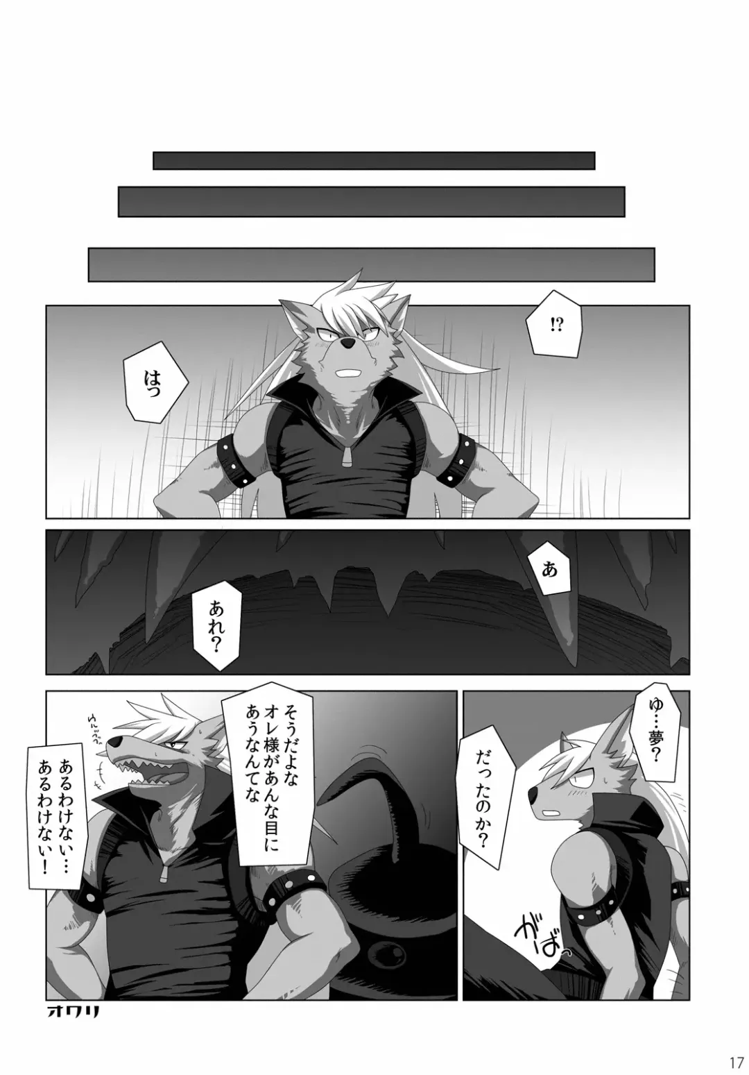 [Murakami] Ookami-san, Sairoku desu ne. Fhentai - Page 16