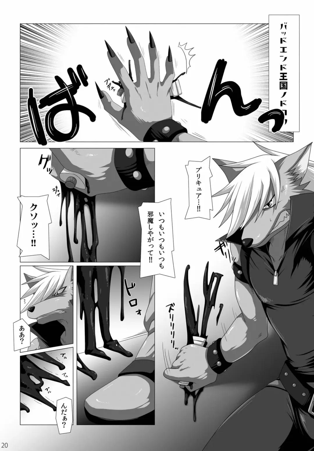 [Murakami] Ookami-san, Sairoku desu ne. Fhentai - Page 19