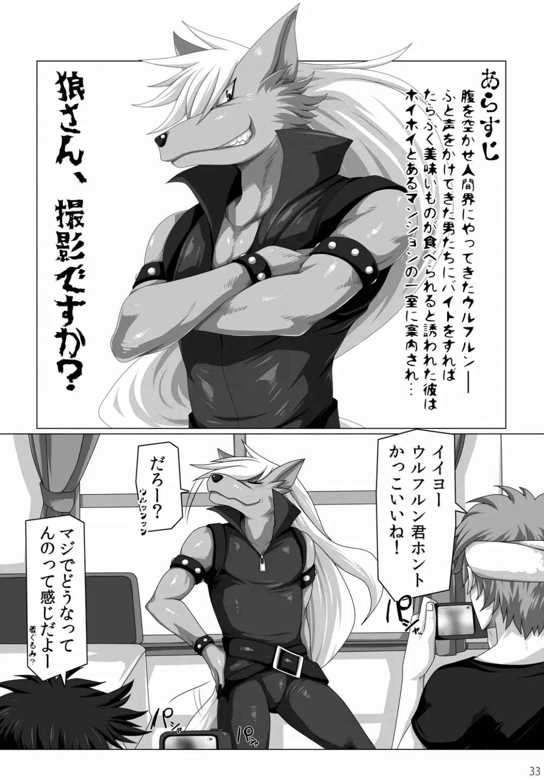 [Murakami] Ookami-san, Sairoku desu ne. Fhentai - Page 32