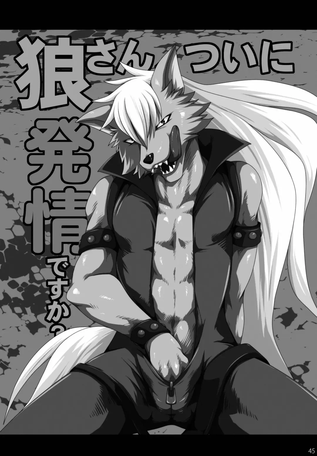 [Murakami] Ookami-san, Sairoku desu ne. Fhentai - Page 44