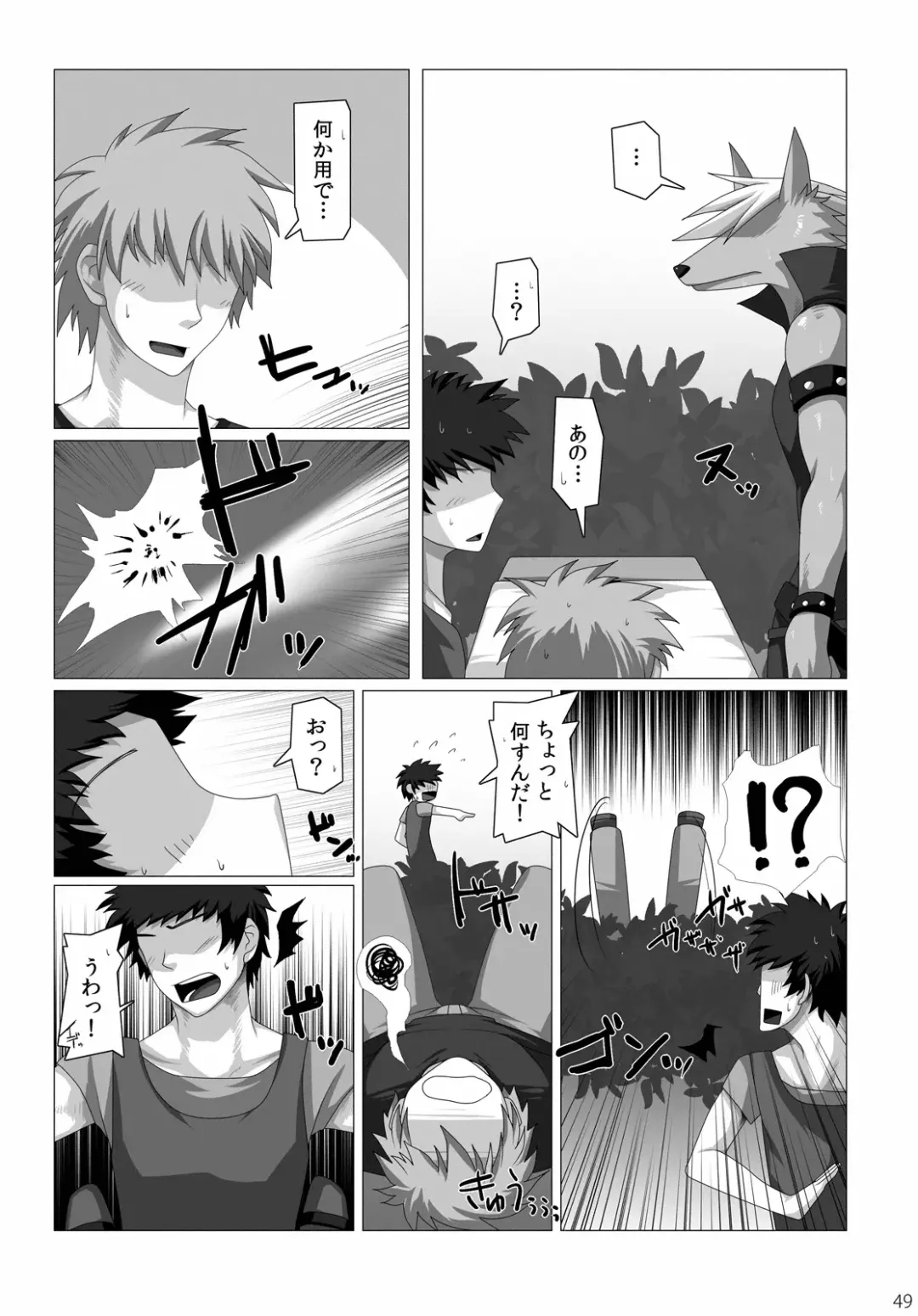 [Murakami] Ookami-san, Sairoku desu ne. Fhentai - Page 48