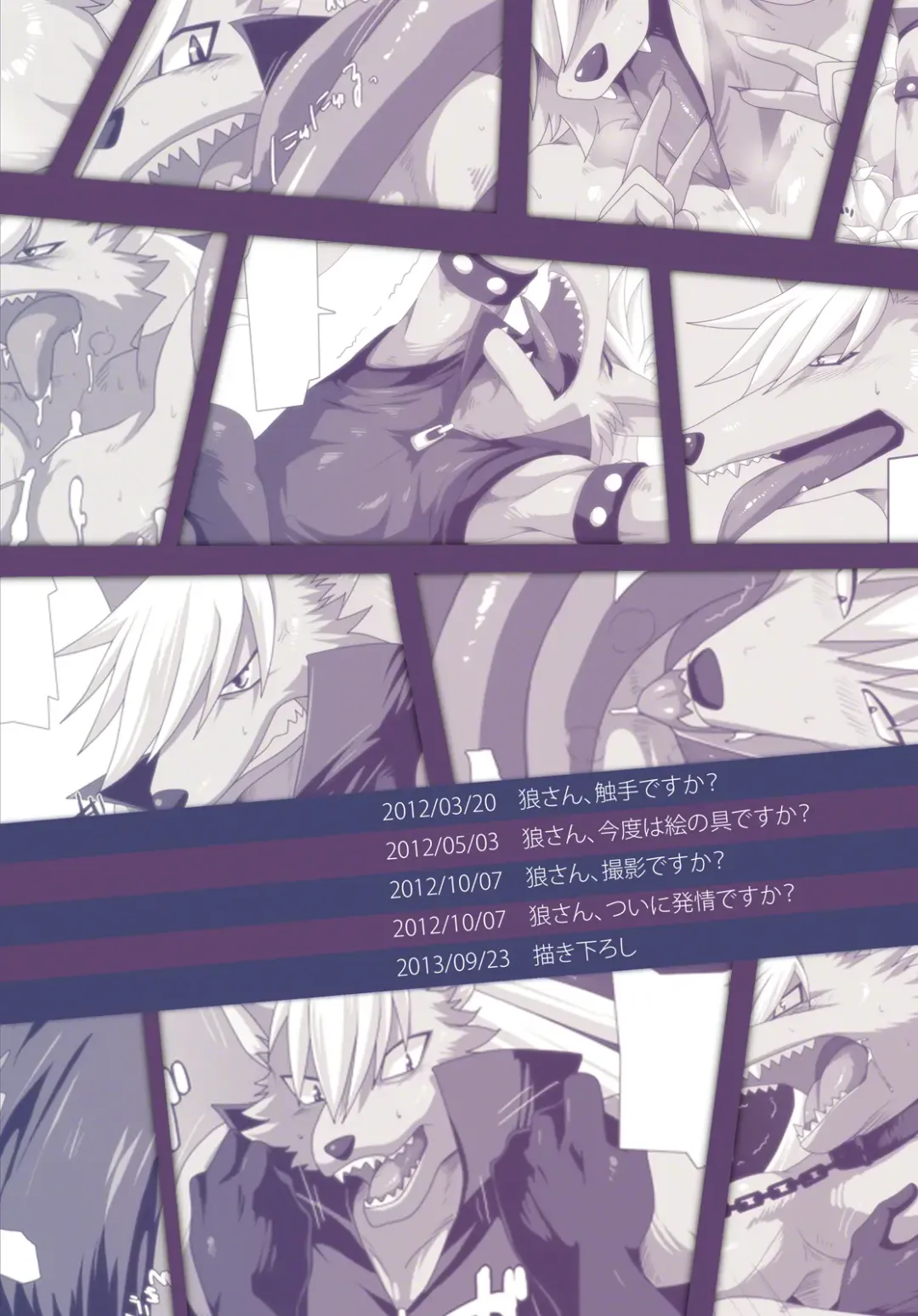 [Murakami] Ookami-san, Sairoku desu ne. Fhentai - Page 62