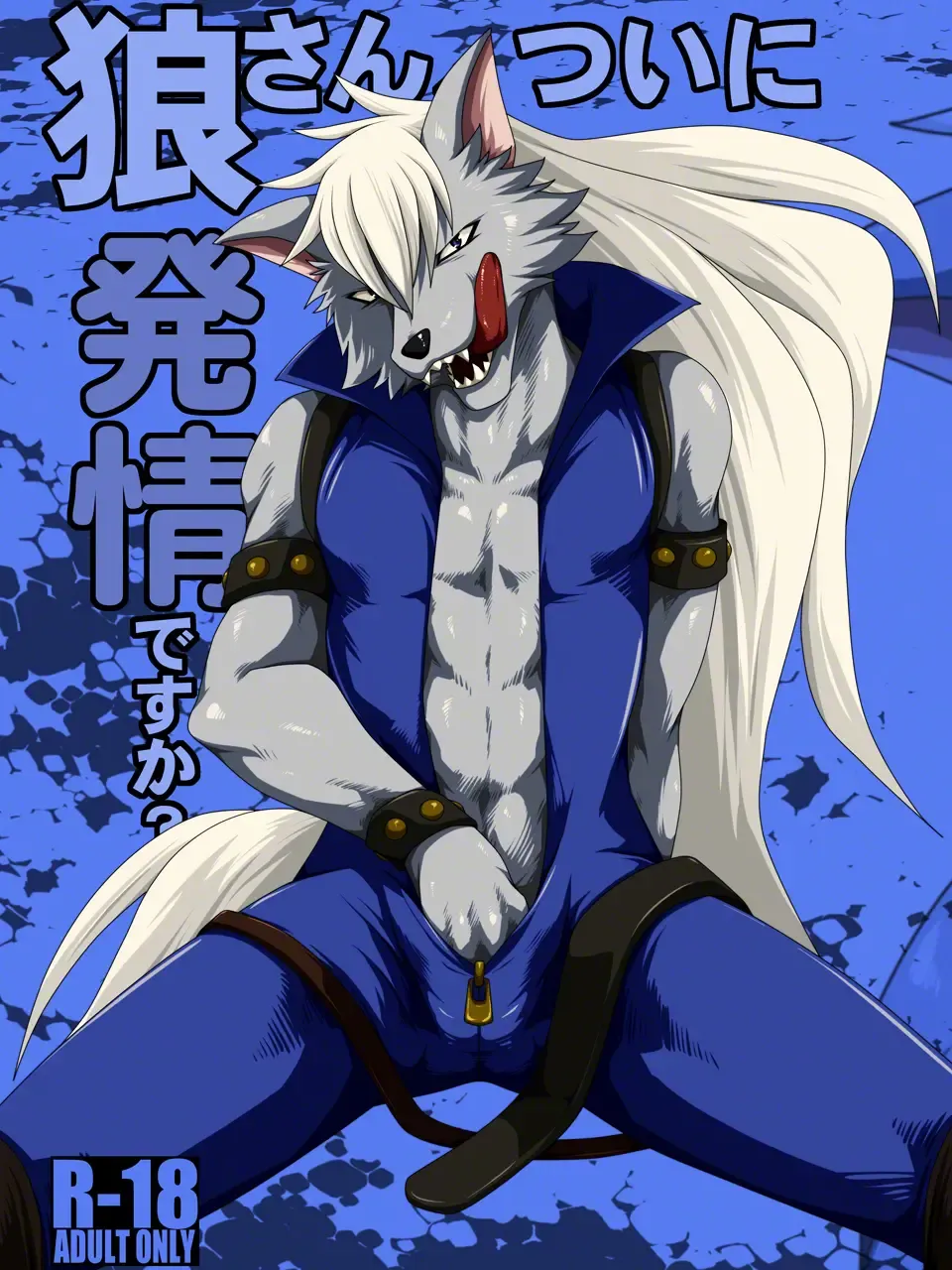 [Murakami] Ookami-san, Sairoku desu ne. Fhentai - Page 76