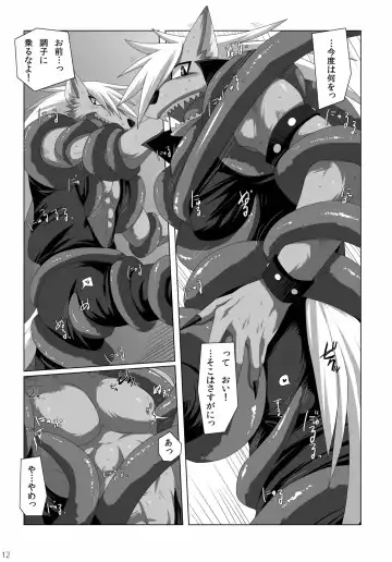 [Murakami] Ookami-san, Sairoku desu ne. Fhentai - Page 11