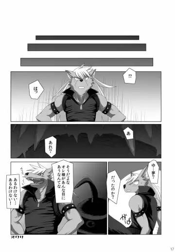 [Murakami] Ookami-san, Sairoku desu ne. Fhentai - Page 16